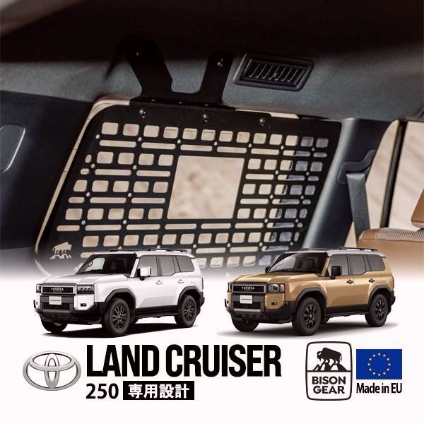 【送料無料】BISON GEAR正規品 トヨタ ランクル250 ランドクルーザー250 TRJ250W GDJ250W サイドラック モールパネル サイドストレージ 左右セット