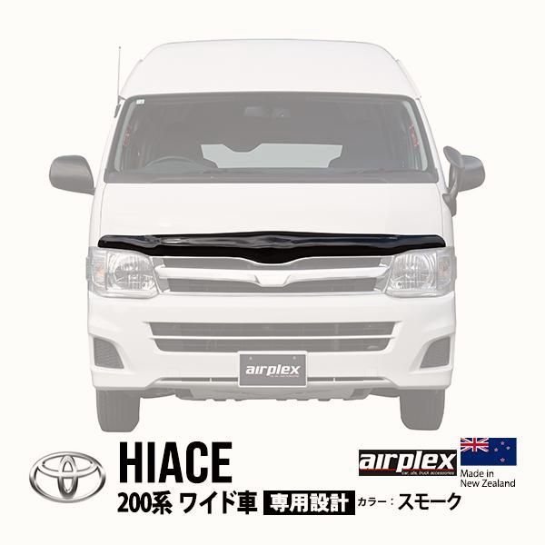 【送料無料】airplex正規品 トヨタ ハイエース 200系 1型〜7型 ワイド車 バグガード ボンネット フロント プロテクター ディフレクター スモーク 14,438円