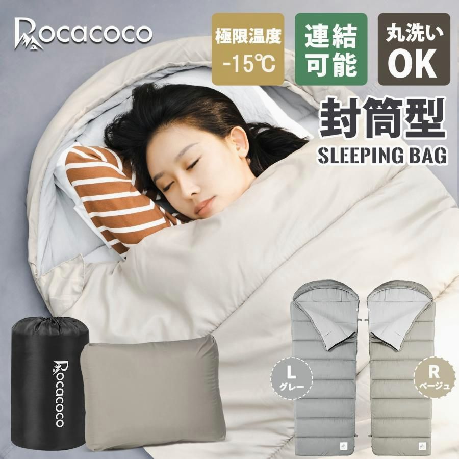 【送料無料】3WAY 寝袋 シュラフ 封筒型 軽量 極限温度-15℃ 防水 アウトドア キャンプ 来客用 登山 車中泊 防災用 丸洗い 異なるカラー連結可 秋用 冬用 収納袋付き