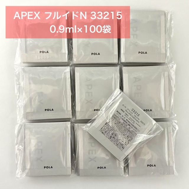 POLA APEXフルイドN33116 未使用品 人気パーソナライズケアの化粧水】POLA APEX アペックス フルイドN