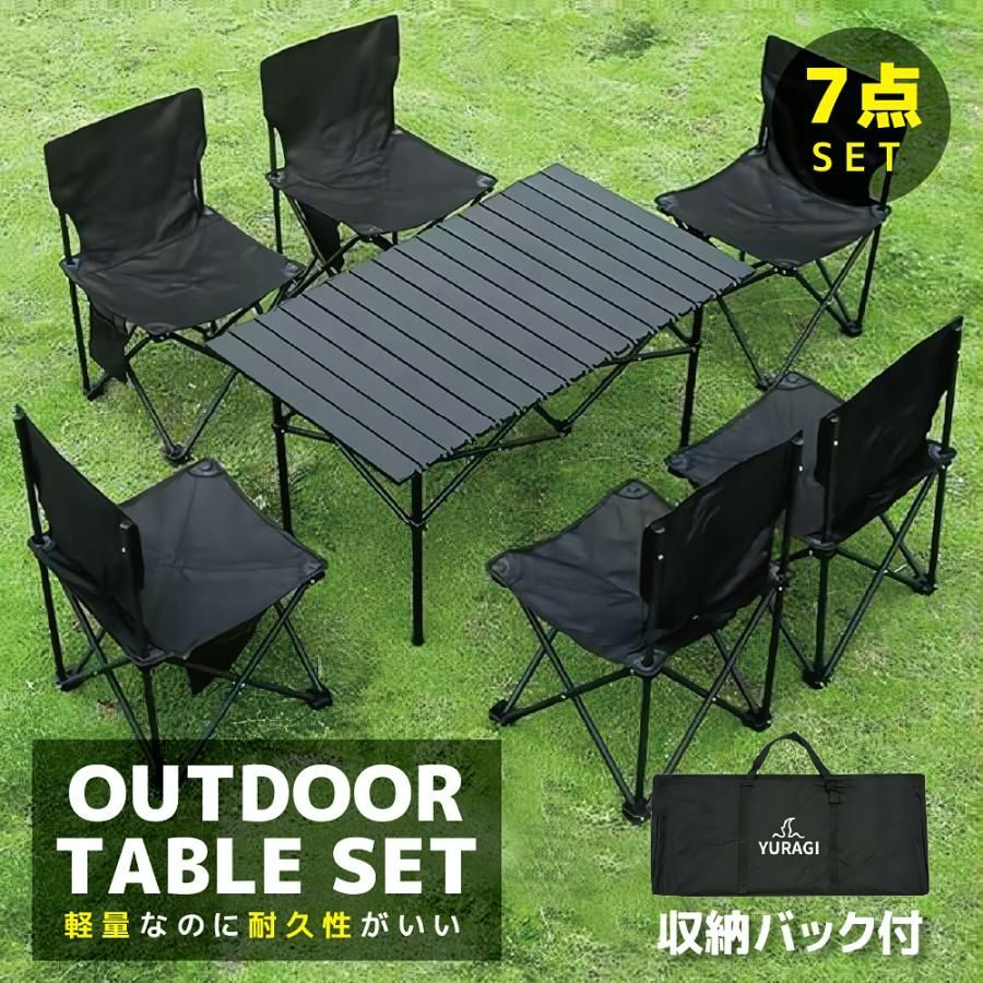 【送料無料】YURAGI アウトドア テーブルセット チェア 7点セット キャンプ バーベキュー テーブル ピクニック 収納バッグ付き BBQ テント キャンプ用品