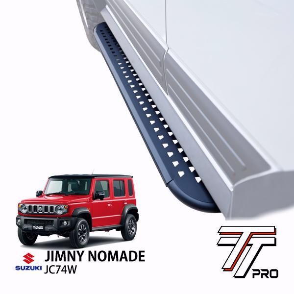 【送料無料】TT PRO正規品 スズキ ジムニーノマド JC74W 5ドア 令和7年4月〜現行 サイドステップ ランニングボード サイドバー スチール ブラック