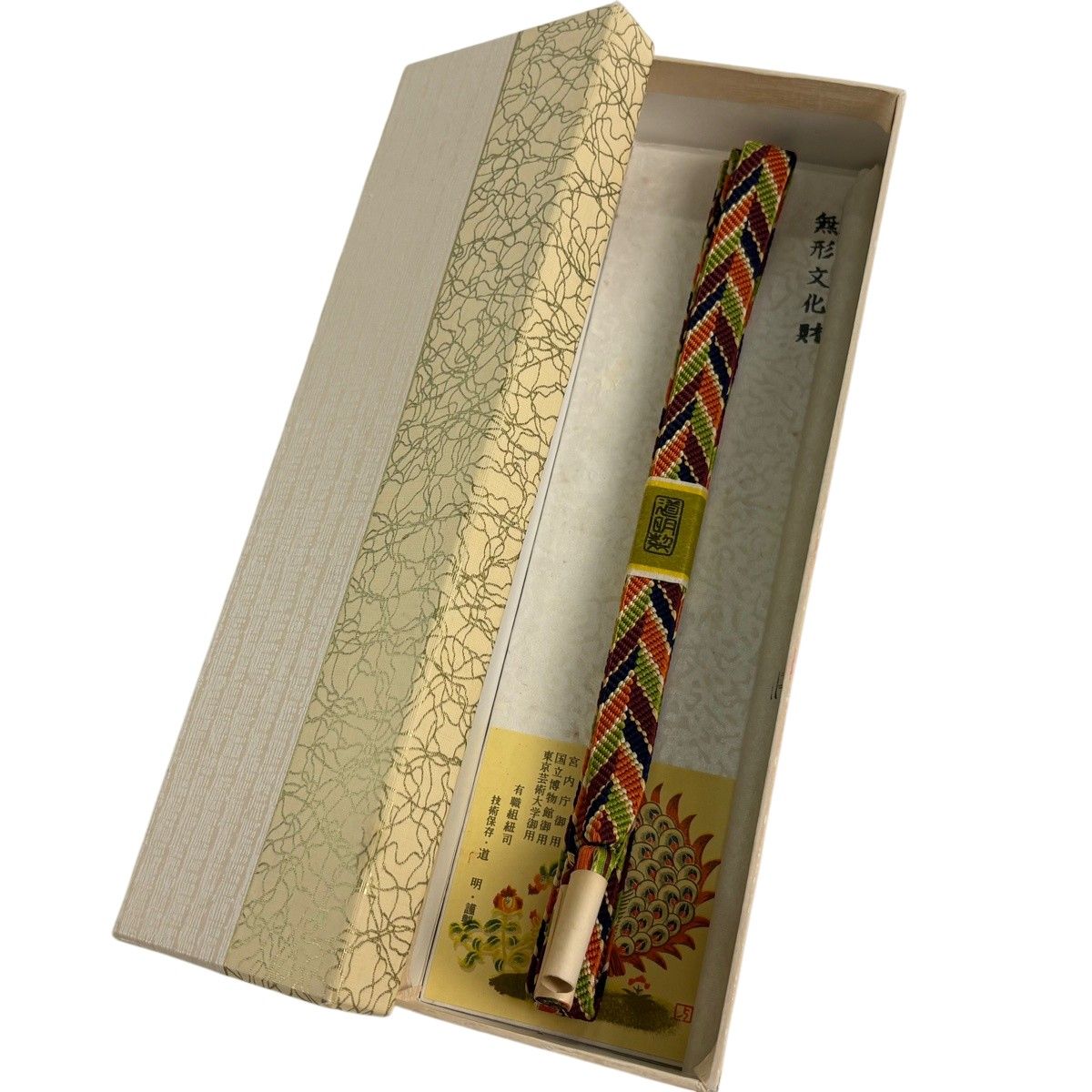 【美品】 帯締め 逸品 無形文化財 有職組紐 道明 幾何学 オレンジ 正絹 和装小物 【中古】
