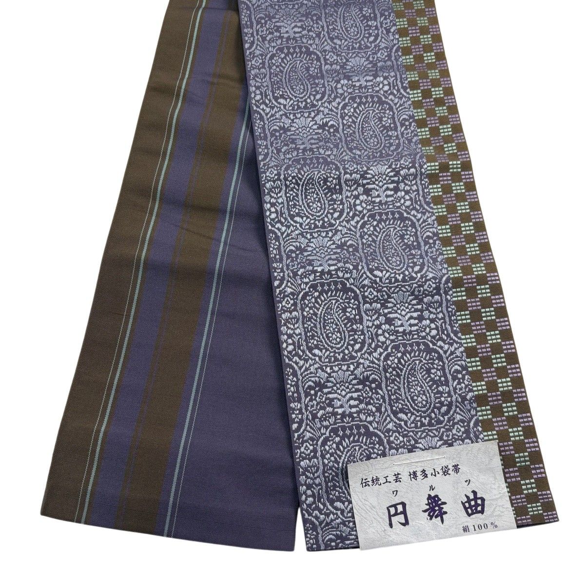 【美品】半幅帯 秀品 証紙 博多織 ペイズリー 草花 灰紫 正絹 【中古】