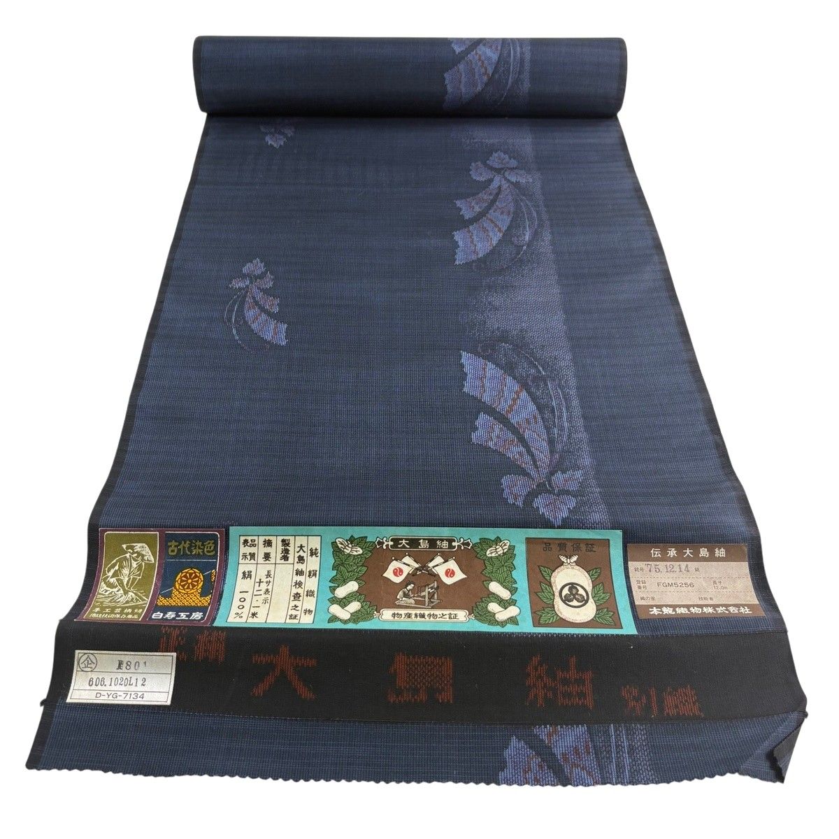 反物 秀品 紬 証紙 葉柄 幾何学 紺色 正絹 【中古】