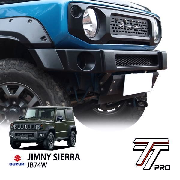 【送料無料】スズキ ジムニーシエラ JB74 平成30年7月〜現行 フロントバンパー ショートバンパー ハーフバンパー アンダーガード スキッドプレート