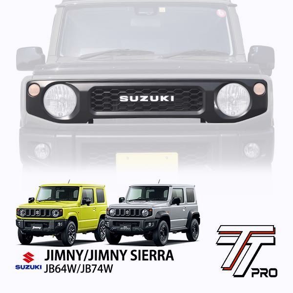 【送料無料】スズキ ジムニー JB64 ジムニーシエラ JB74 オプション風 フロントグリル ラジエーターグリル SUZUKI 純正エンブレム付 マットブラック