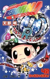 家庭教師ヒットマンREBORN!　全巻（1-42巻セット・完結）天野明【1週間以内発送】