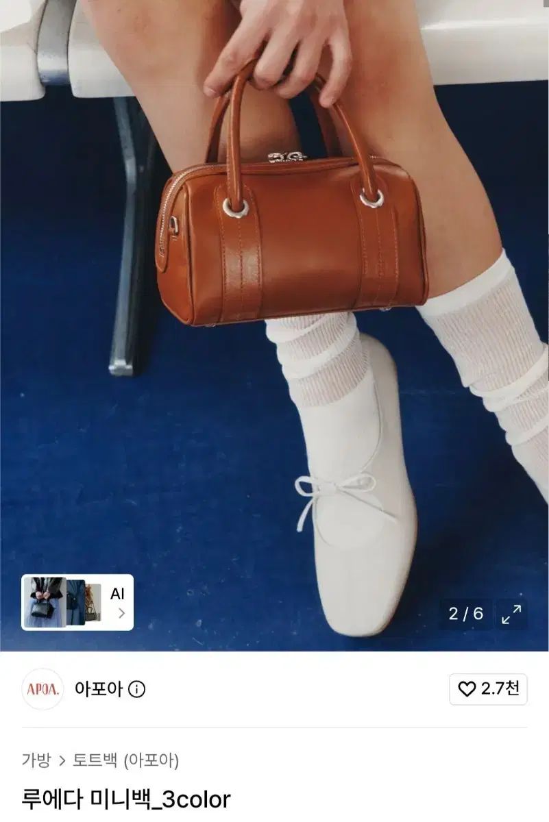 (ほぼ新品) アポア ルエダ ミニバッグ ブラウン