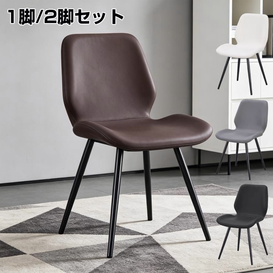 【送料無料】ダイニングチェア 360°回転可能 クッション付き PUレザー座面 チェア 椅子 ダイニングチェアー スチール脚 丸/角脚 おしゃれ 北欧 シェルチェア 1脚 2脚セット