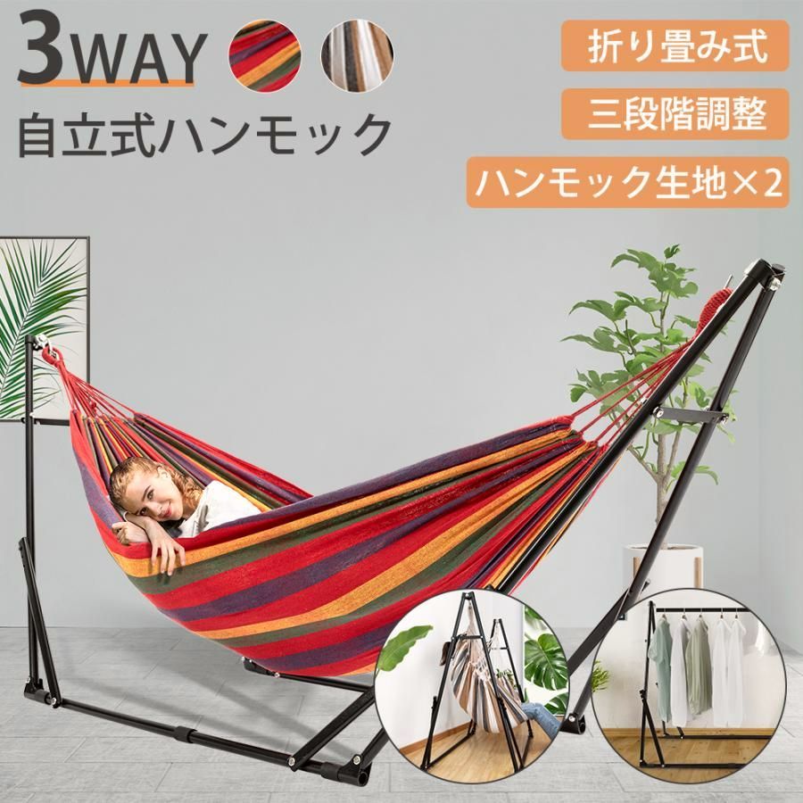 ハンモック 自立式 キャンプ すさび ハンモック 家でもキャンプでも