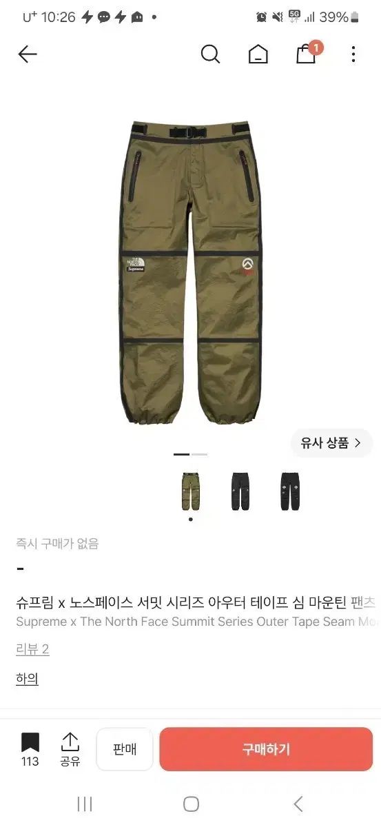 Supreme THE NORTH FACE ザノースフェイス テープパンツ Sサイズ