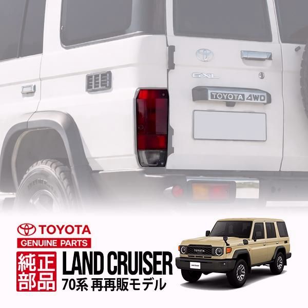 送料無料】トヨタ純正 ランクル70 ランドクルーザー 70系 再再販モデル 