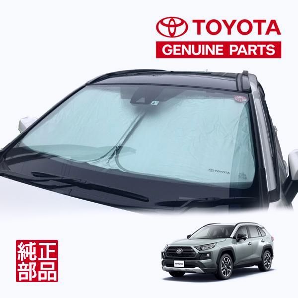 【送料無料】トヨタ純正 TOYOTAロゴ入 フロント サンシェード フロントガラス 収納袋付 日よけ RAV4 50系 AXAH52 AXAH54 MXAA52 MXAA54