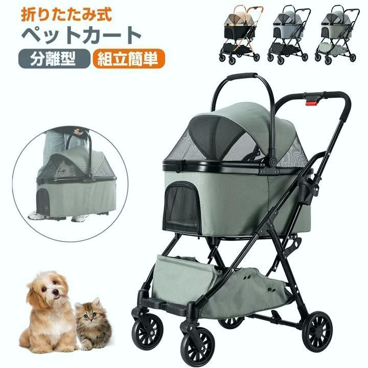 【送料無料】ペットカート 取り外し可能 分離型 ペットバギー 折りたたみ 多頭 小型犬 中型犬 猫 2way 4輪 軽量 組立簡単 介護用 お出かけ ドッグカート ペットバギー 犬 猫