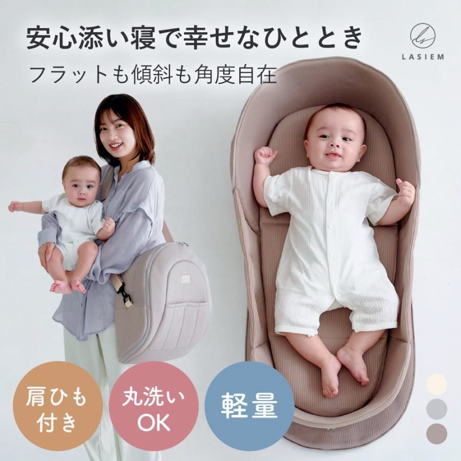 【送料無料】ベッドインベッド ベビーベッド ベビー布団 折りたたみ 持ち運び 持ち運びやすい 添い寝 コンパクト