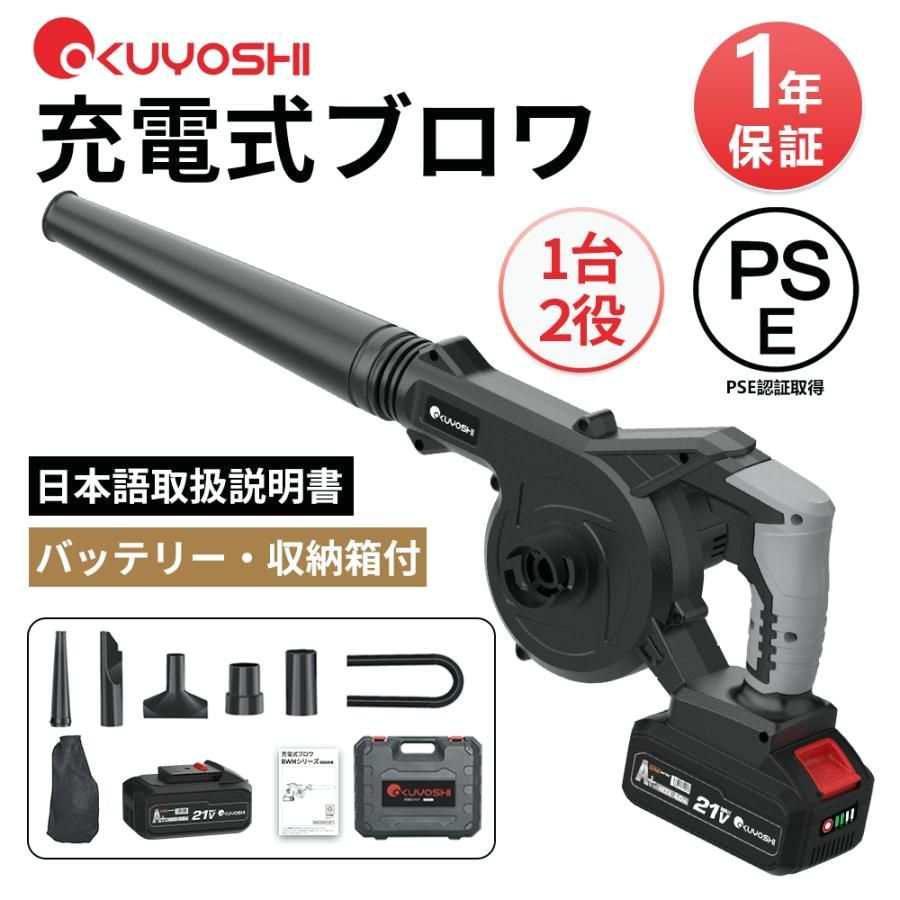 【送料無料】ブロワー 充電式ブロワー コードレス 21V10段 バッテリー付き 電動 ブロアー 充電式 マキタ バッテリ対応 軽量 落ち葉 掃除機 車 洗車 送風機 集塵