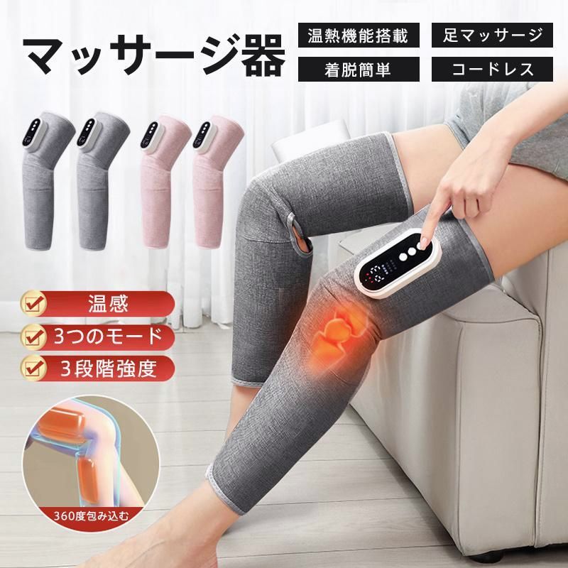 【送料無料】フットマッサージャー フットケア ふくらはぎ 足裏 腕 レッグマッサージ器 太もも 加圧式 温感 USB充電式 ヒーター 着脱簡単 多機能 母の日 爆買