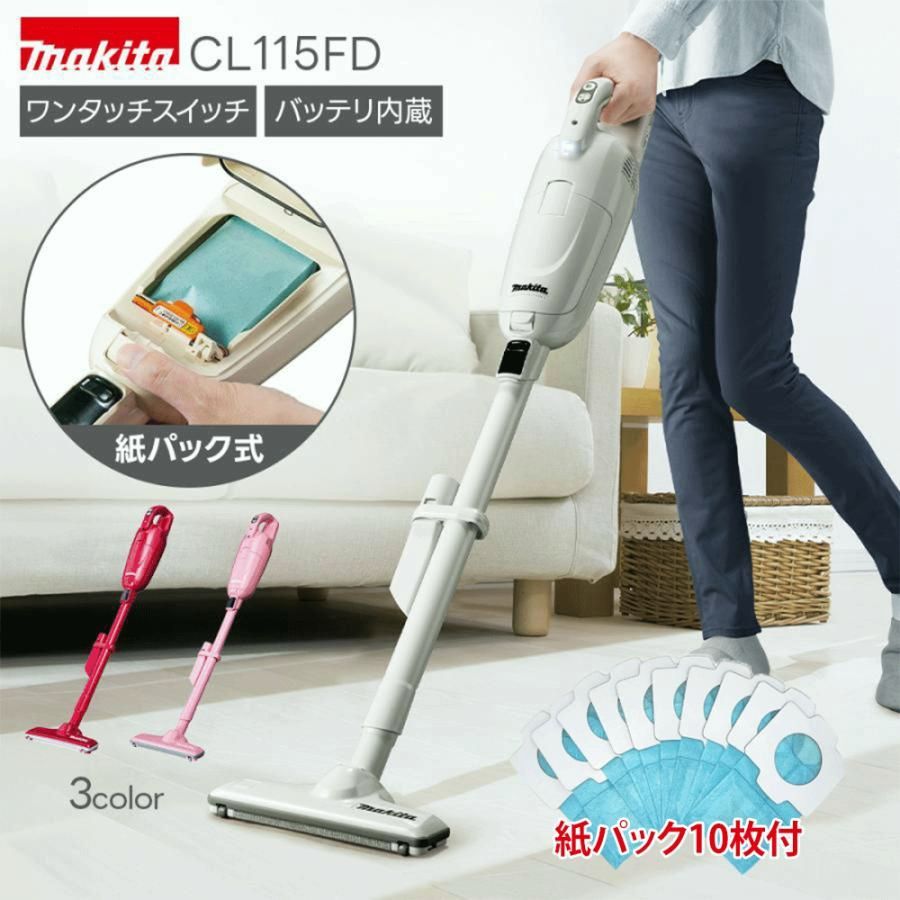 【送料無料】マキタ 掃除機 紙パック コードレス CL115FD 充電式 軽量 スティック コンパクト 軽い makita 爆買