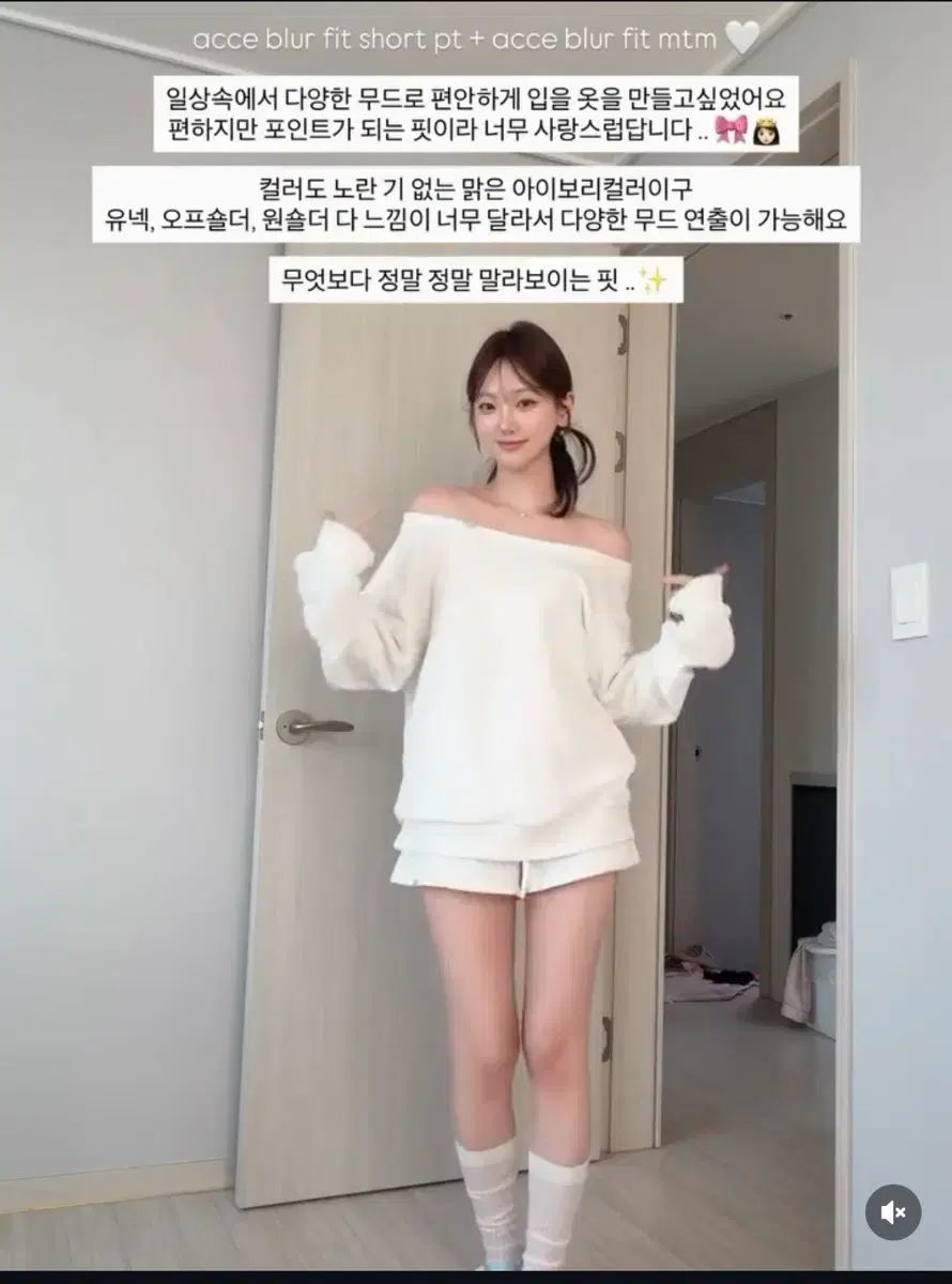 acce blur fit スウェット + ハーフパンツ アイボリー
