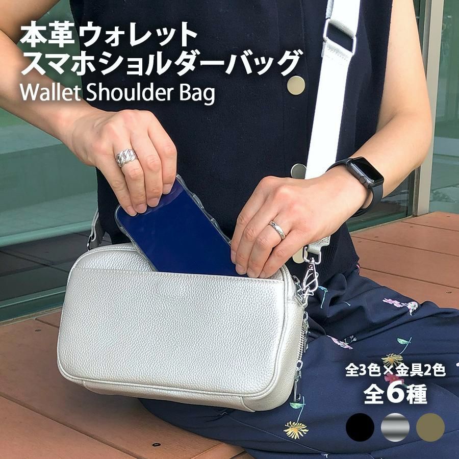 【送料無料】牛革ウォレットスマホショルダーバッグ ウォレットバッグ ショルダーバッグ 本革 レディース スクエア スマホショルダー スマホポーチ ベルト２種 斜めがけ