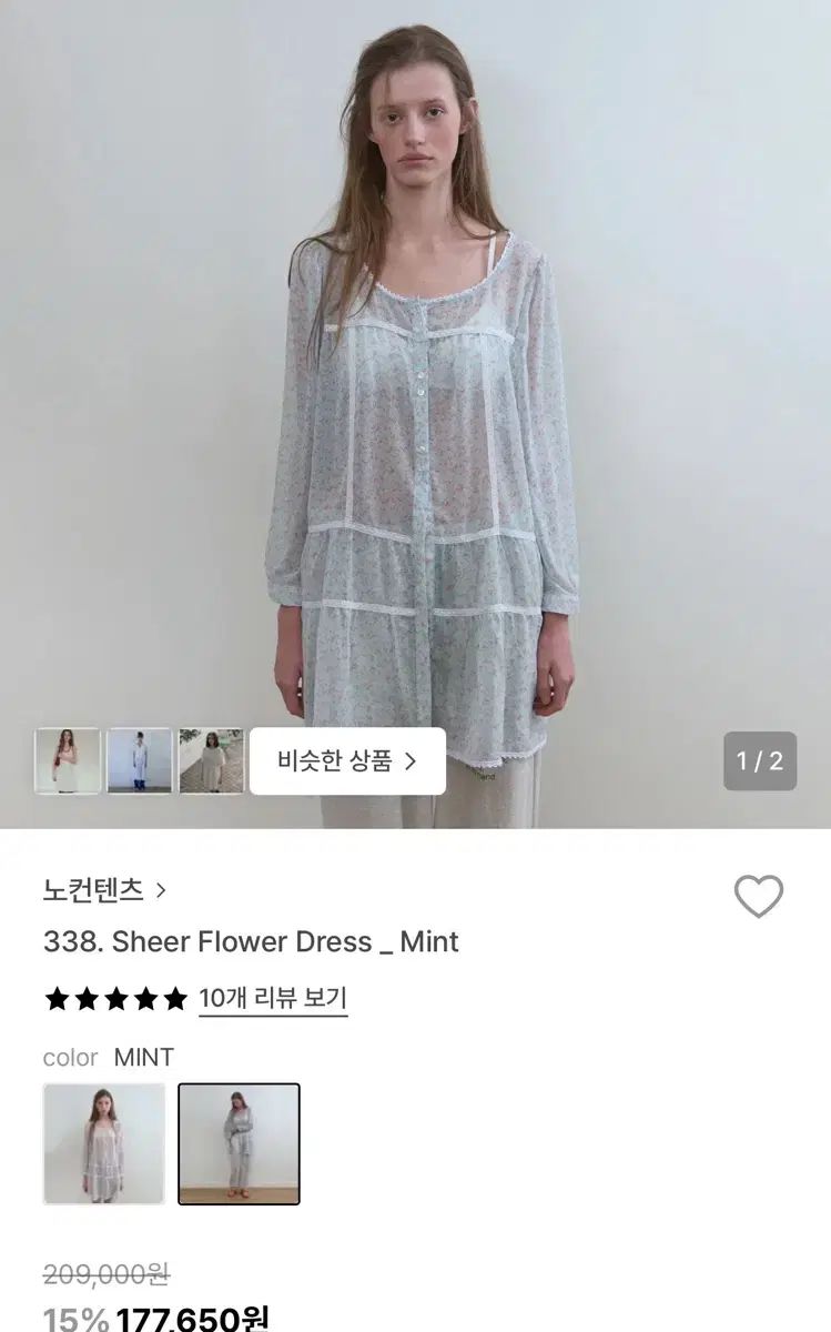NOCONTENT sheer flower dress mint