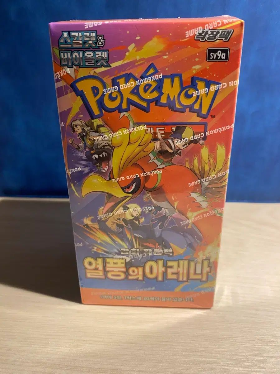 熱風サーチパック