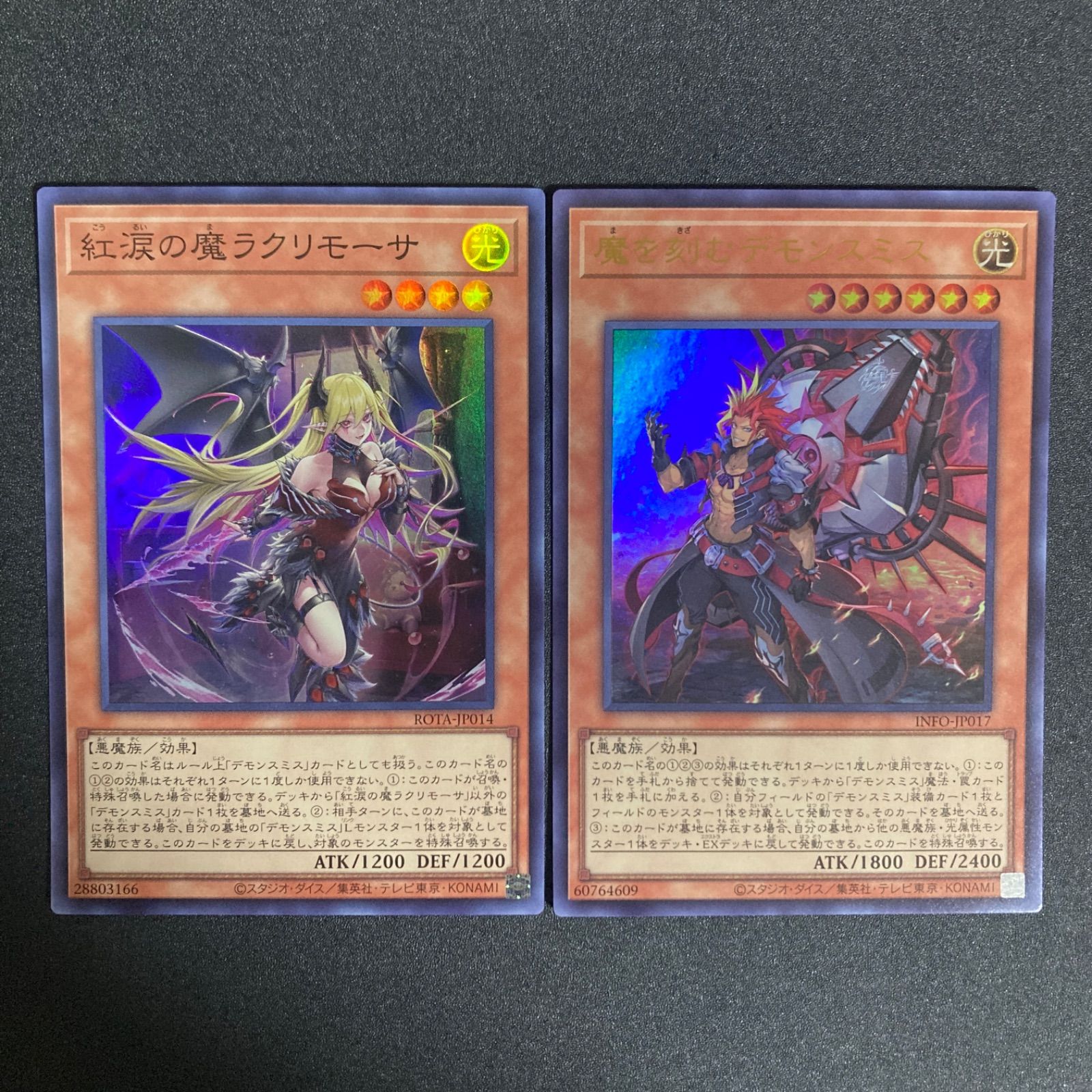 BF0531_ 遊戯王 魔を刻むデモンスミス ウルトラ 紅涙の魔ラクリモーサ