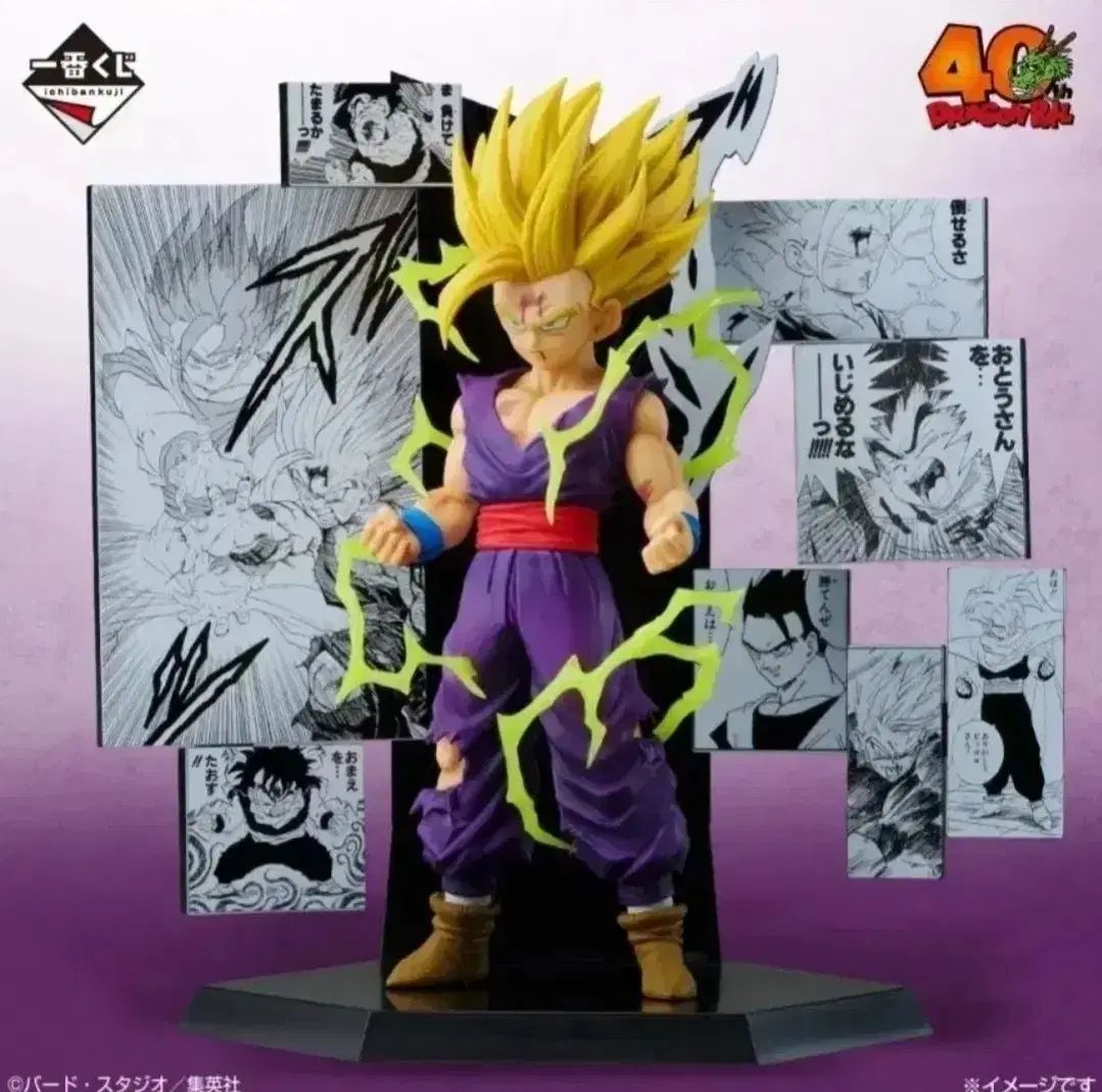 （未開封）ドラゴンボール C賞 孫悟飯 フィギュア 7,748円