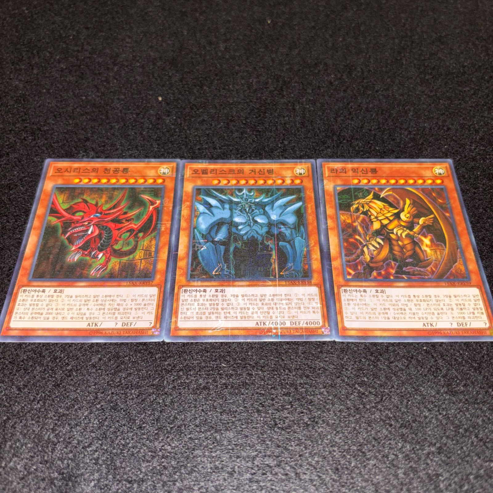 遊戯王 No.5599 三幻神 韓国版 ミレニアム ラーの翼神竜 オベリスクの