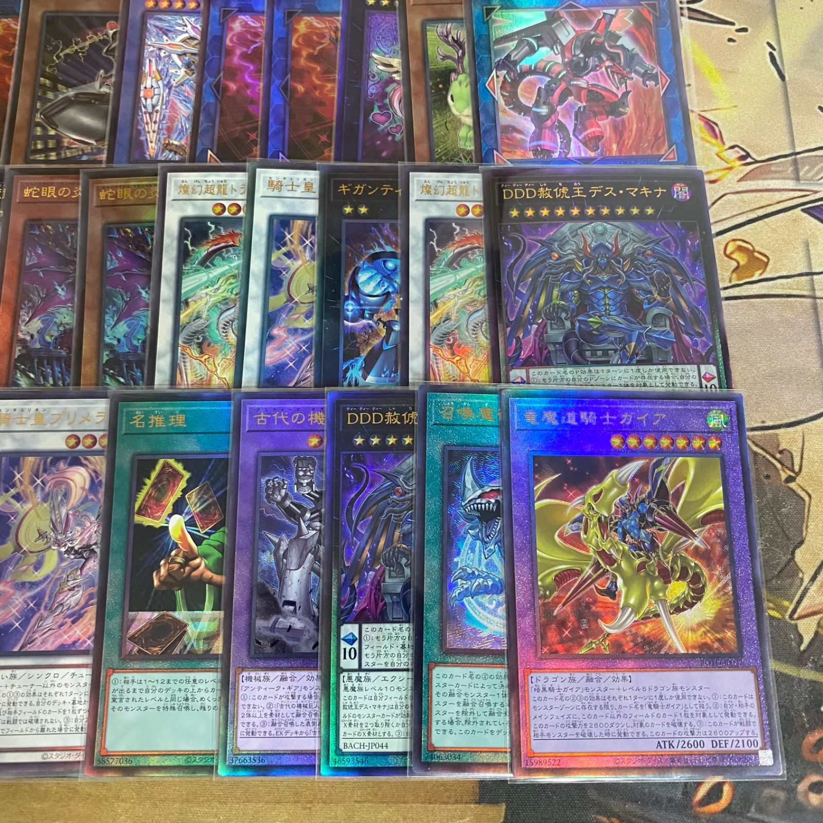 遊戯王 レリーフ アルティメット まとめ売り - メルカリ