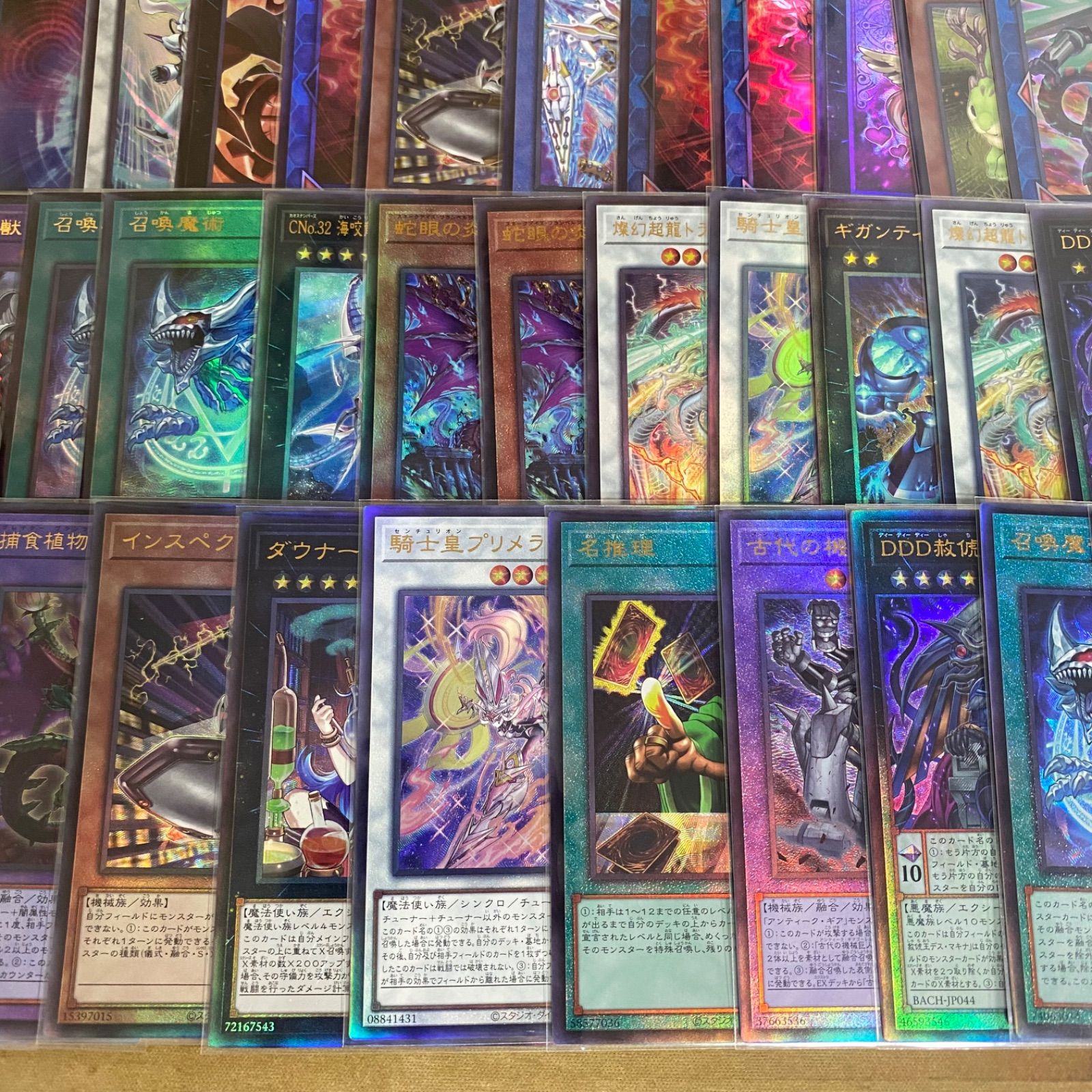 遊戯王 レリーフ アルティメット まとめ売り - メルカリ