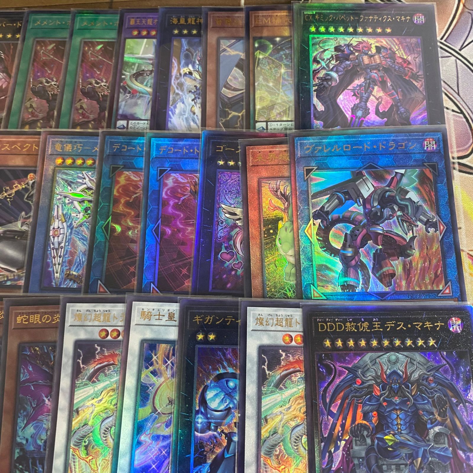 遊戯王 レリーフ アルティメット まとめ売り - メルカリ