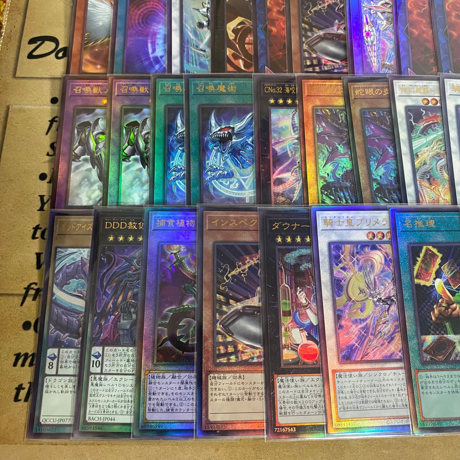 遊戯王 レリーフ アルティメット まとめ売り - メルカリ
