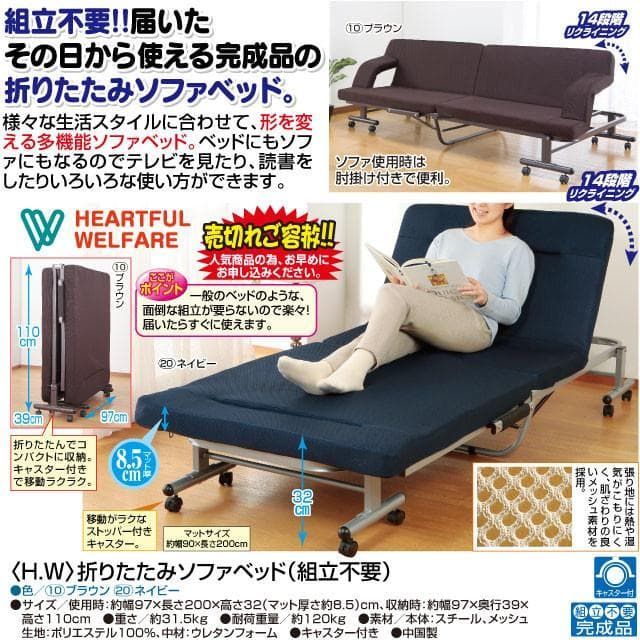 折りたたみ式 ソファベッド (組立不要) (ブラウン ネイビー から選べる)