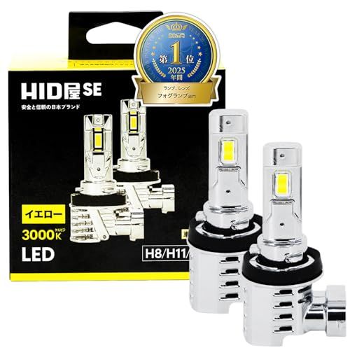 HID屋 LEDフォグランプ イエロー H8 H11 H16 配線レス 5400lm 車検対応 取付簡単 爆光 12V 2本1セット SEAR 5404f5f8