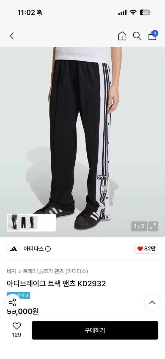 アディダス アディブレーキ トラック パンツ xs