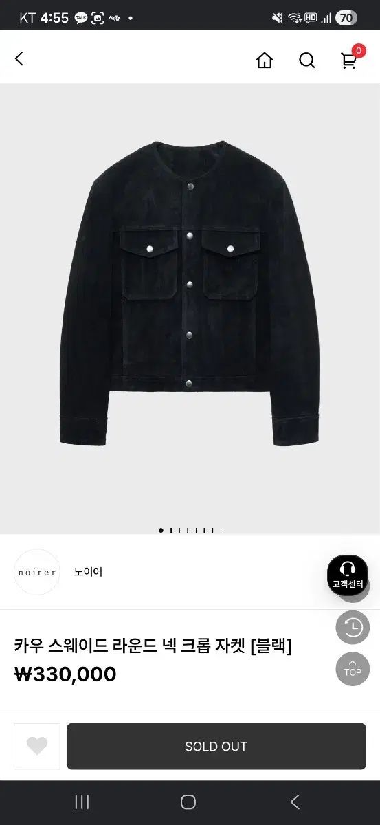 NOIRER(ノイア) kkst カウ スウェード ラウンドネック ジャケット 出品 (サイズ50)