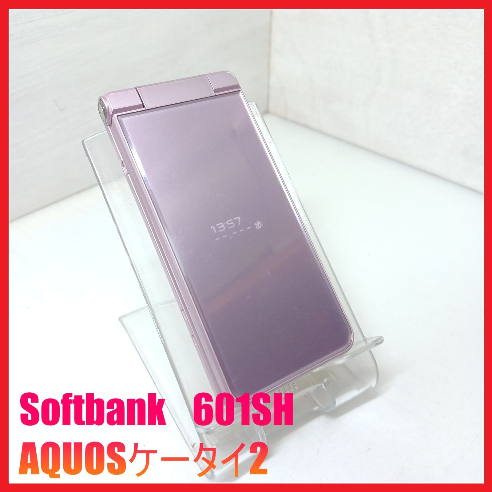 【4G携帯】Softbank 601SH AQUOSケータイ2