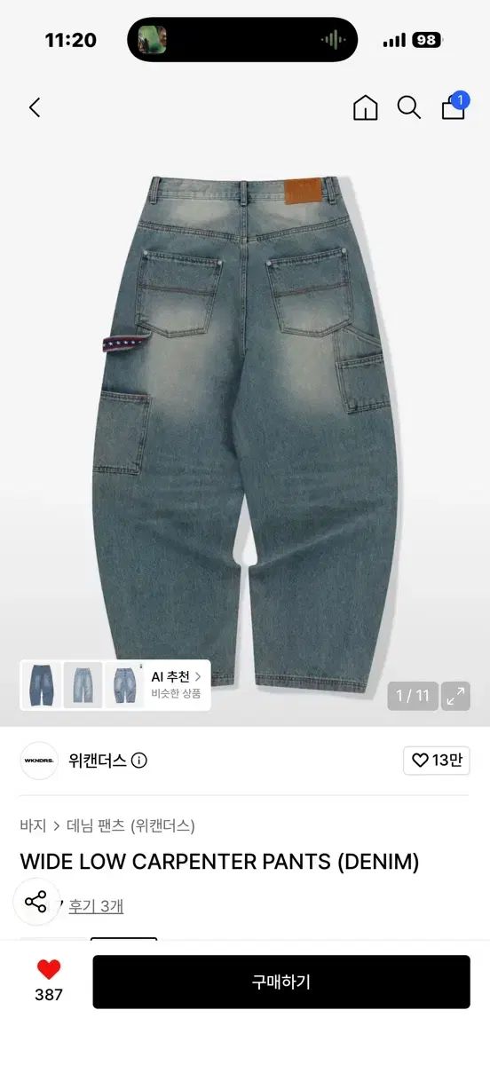 ウィークエンダーズ WIDE LOW CARPENTER PANTS (DENIM)