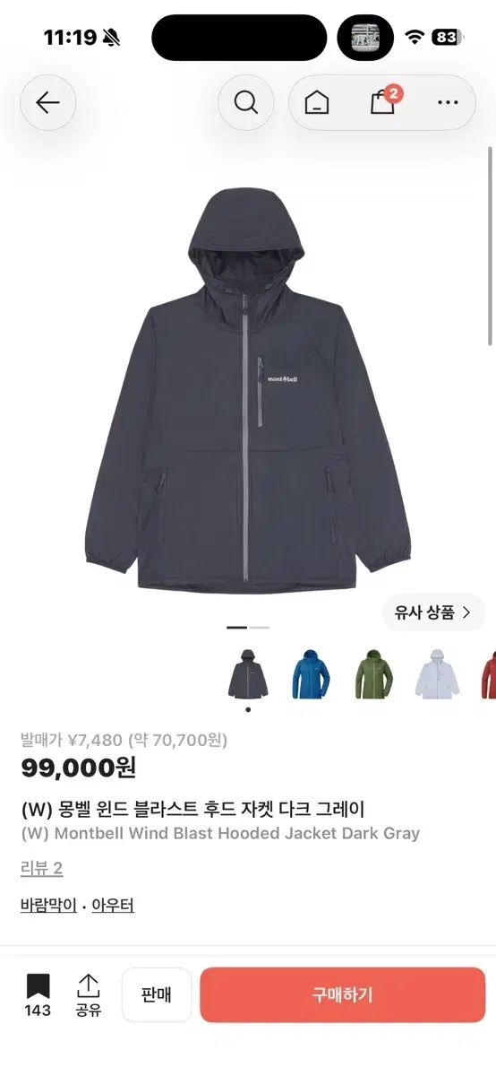 モンベル WIND AND WISH ブラスト ジャケット DARK GRAY S