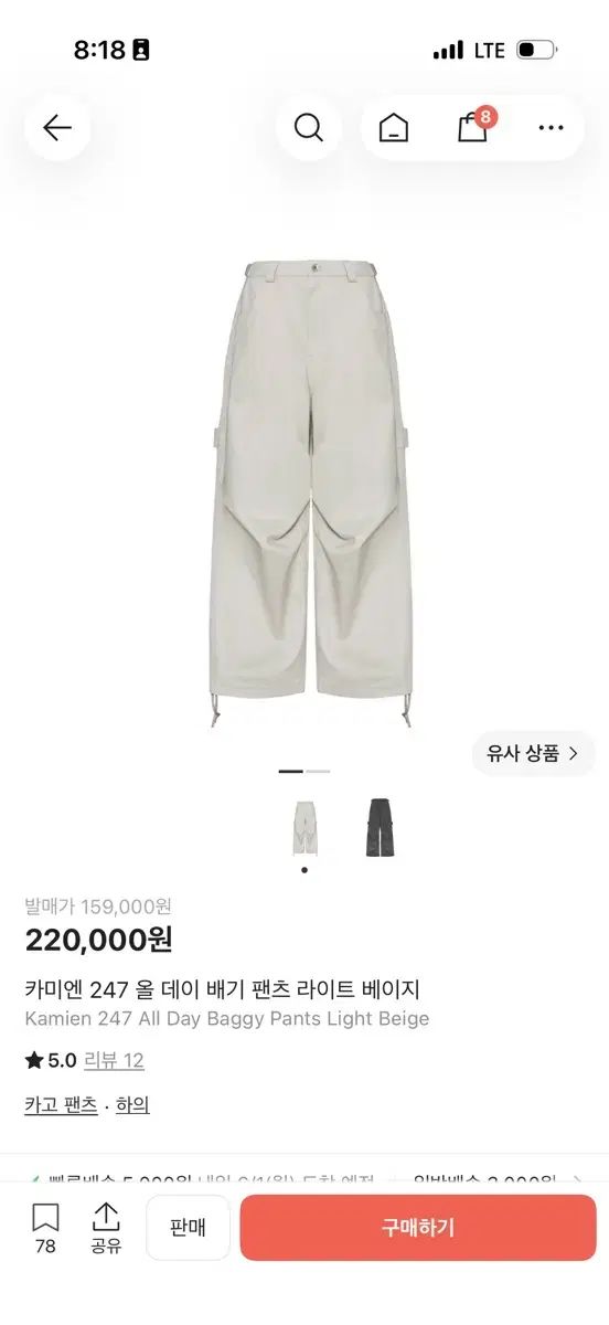 カミエン オールデイ バギーパンツ 出品