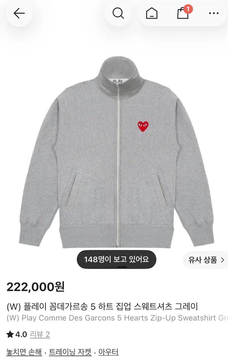 (W) PLAY COMME des GARCONS 5 ハート ジップアップ スウェットシャツ グレー ナウアイムヨン
