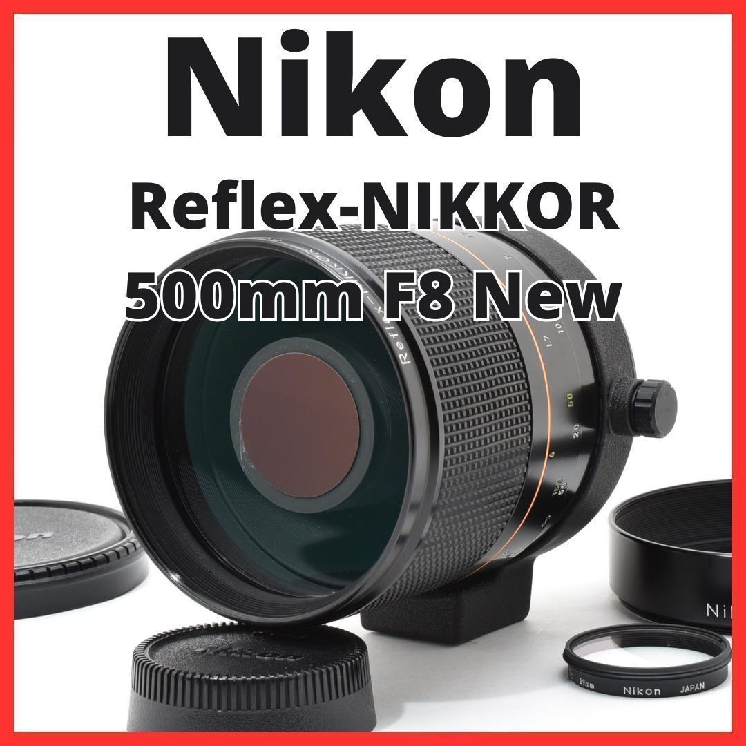 C07[7339]14 ニコン Nikon Reflex-NIKKOR 500mm F8 New