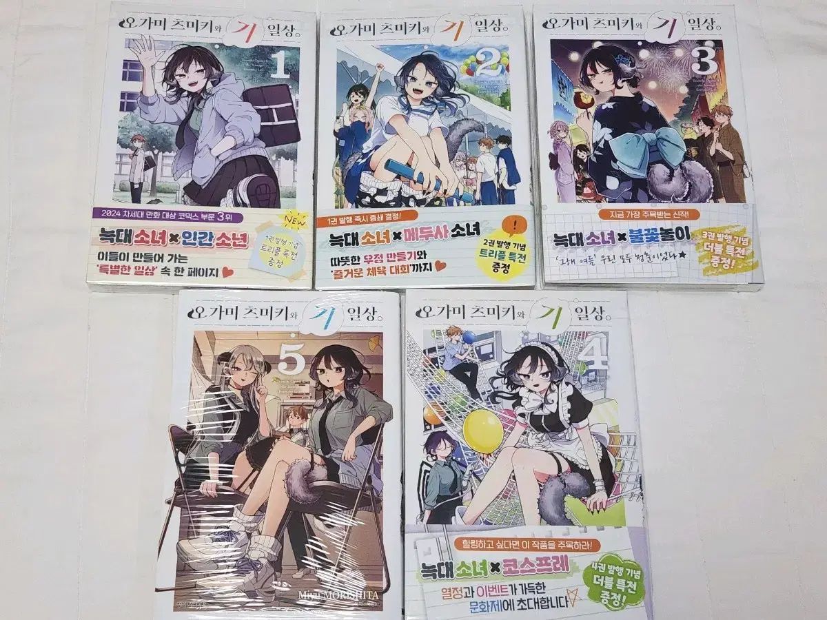 初回版) オガミ ツミキワ 日常 1 5 巻 セット