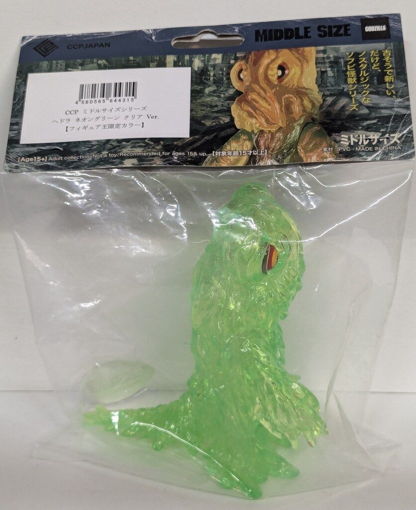 CCP ミドルサイズシリーズ ヘドラ ネオングリーン クリアVer