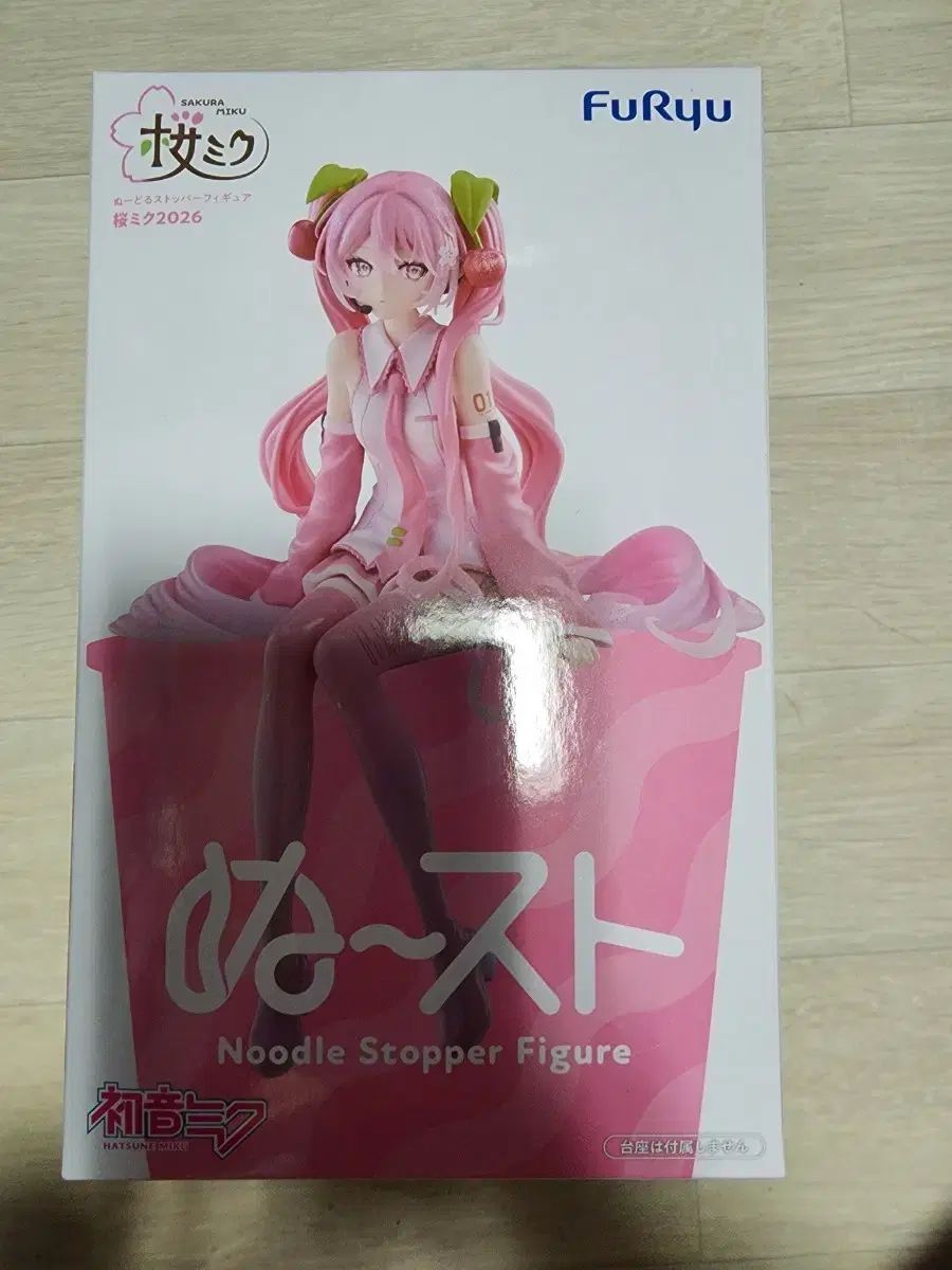 フリュー 初音ミク 2026 さくら ヌードル ストッパー フィギュア