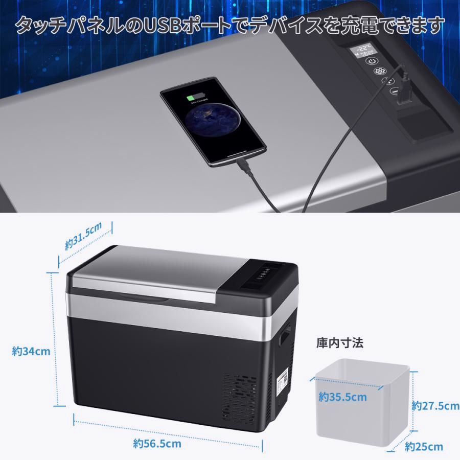 送料無料】車載冷蔵庫 25L -22℃〜10℃ 45W ポータブル冷蔵庫 急速冷凍