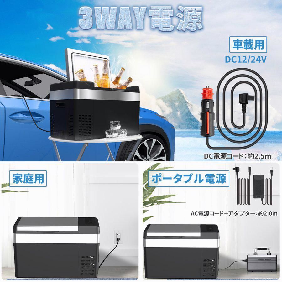 送料無料】車載冷蔵庫 25L -22℃〜10℃ 45W ポータブル冷蔵庫 急速冷凍