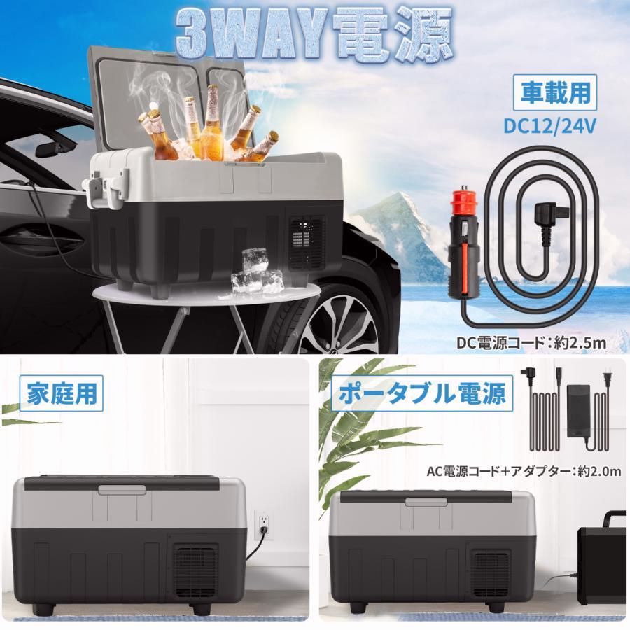 送料無料】車載冷蔵庫 30L 2室タイプ -20℃〜10℃ 60W ポータブル冷蔵庫